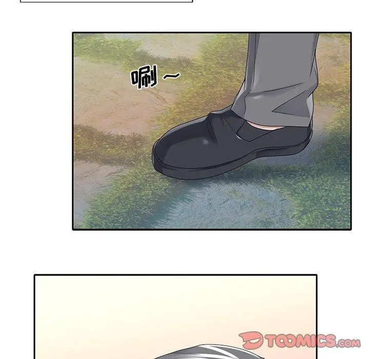 漫画《特殊佣人》第39话第74张图