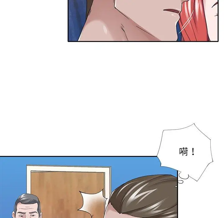漫画《特殊佣人》第40话第13张图