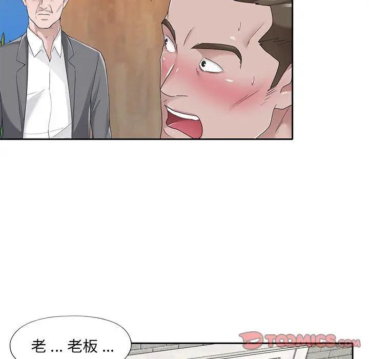 漫画《特殊佣人》第40话第14张图