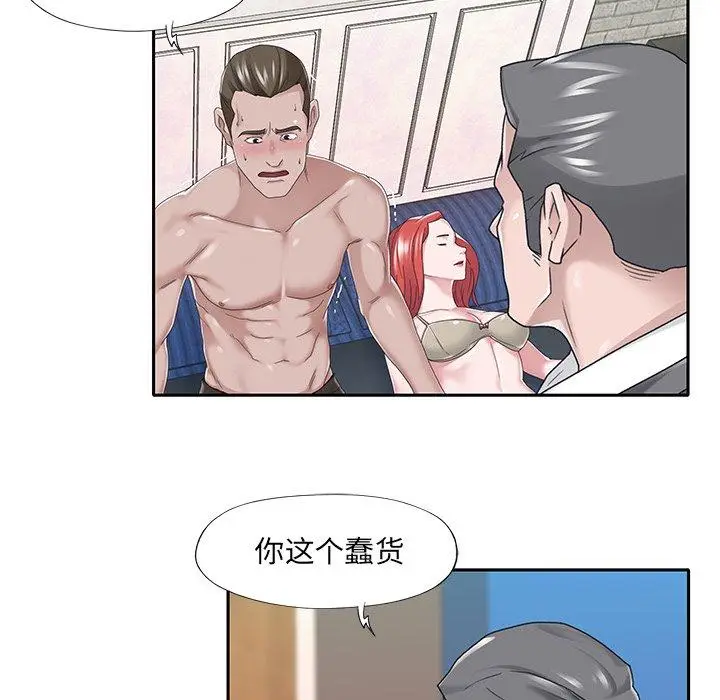 漫画《特殊佣人》第40话第15张图