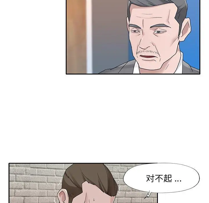 漫画《特殊佣人》第40话第16张图