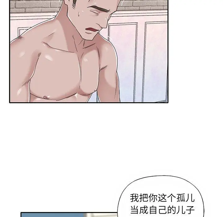 漫画《特殊佣人》第40话第17张图