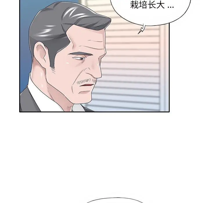 漫画《特殊佣人》第40话第18张图
