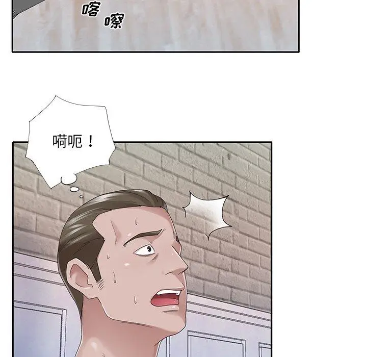 漫画《特殊佣人》第40话第24张图