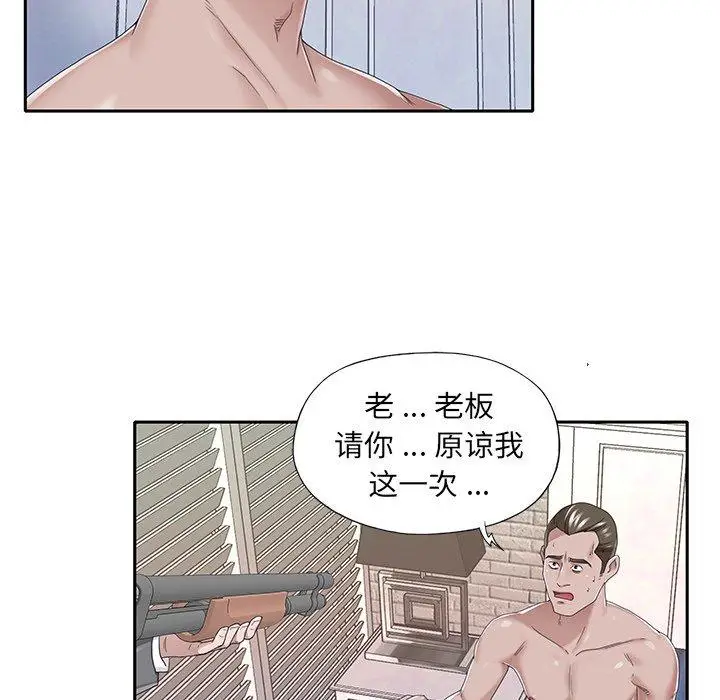 漫画《特殊佣人》第40话第25张图