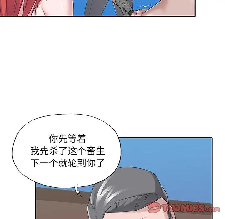 漫画《特殊佣人》第40话第32张图