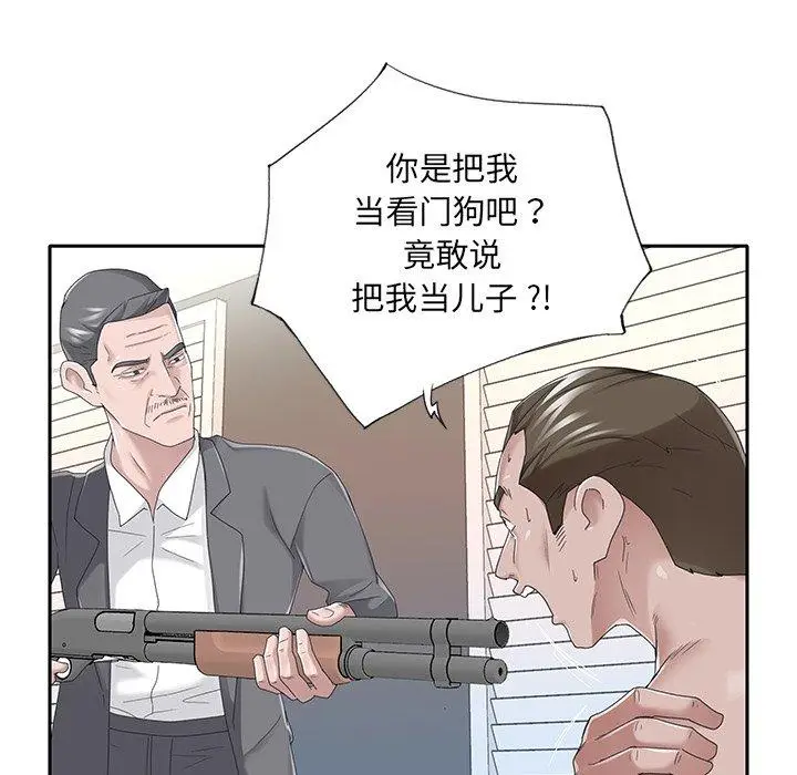 漫画《特殊佣人》第40话第40张图