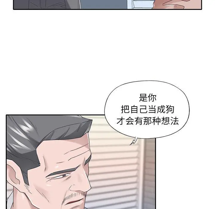 漫画《特殊佣人》第40话第41张图
