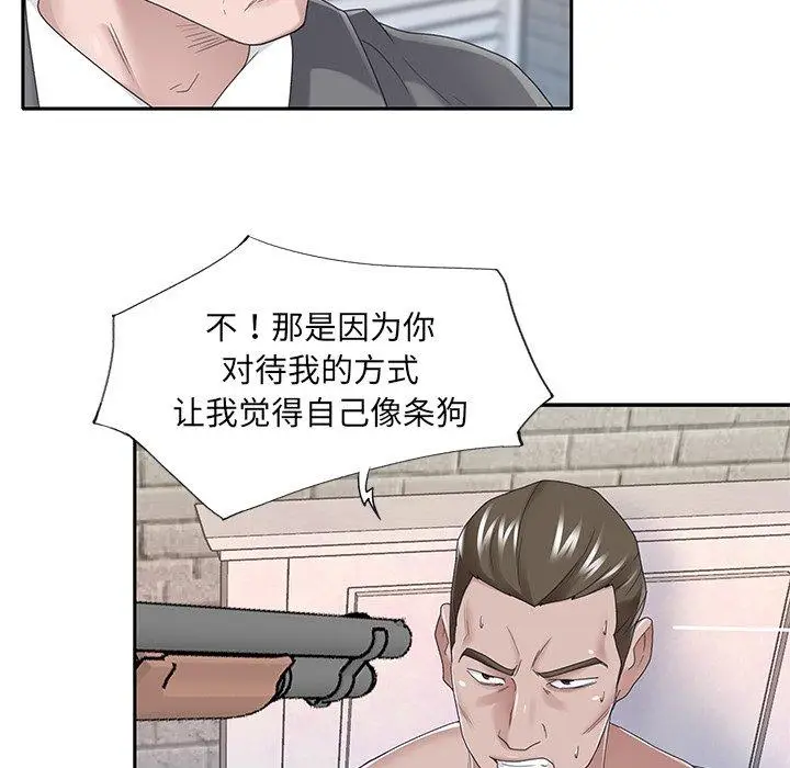 漫画《特殊佣人》第40话第42张图