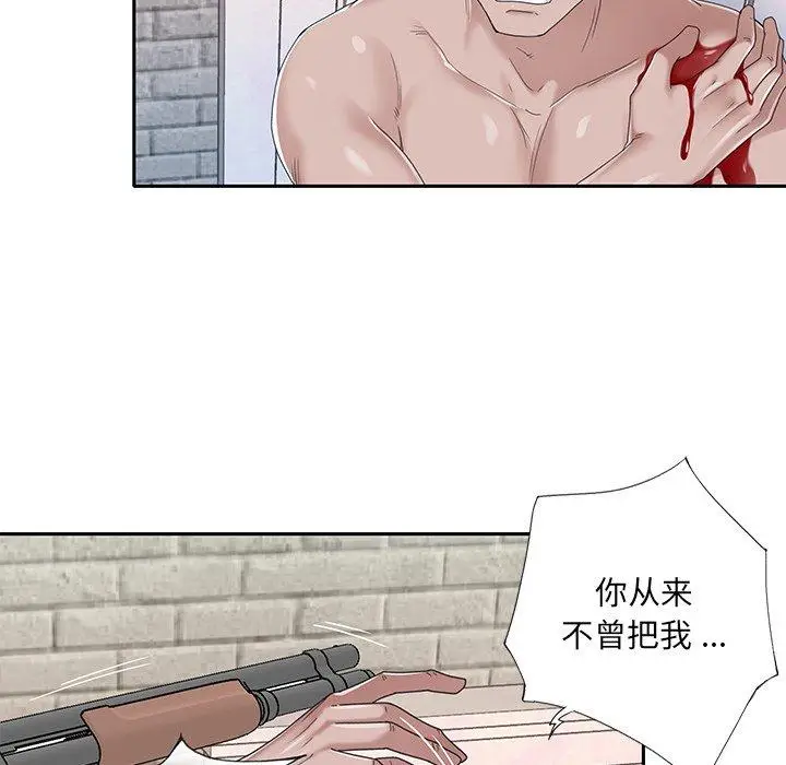 漫画《特殊佣人》第40话第43张图