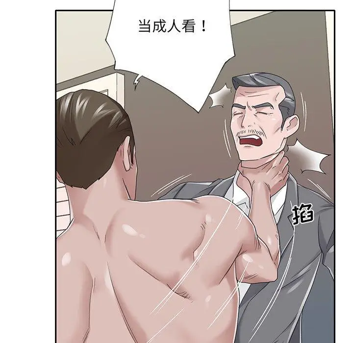 漫画《特殊佣人》第40话第45张图