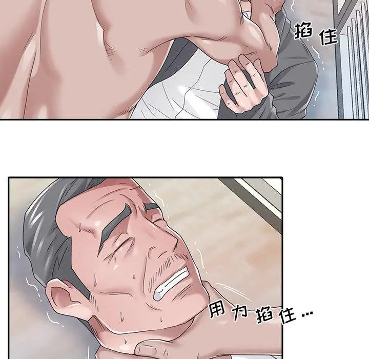 漫画《特殊佣人》第40话第47张图