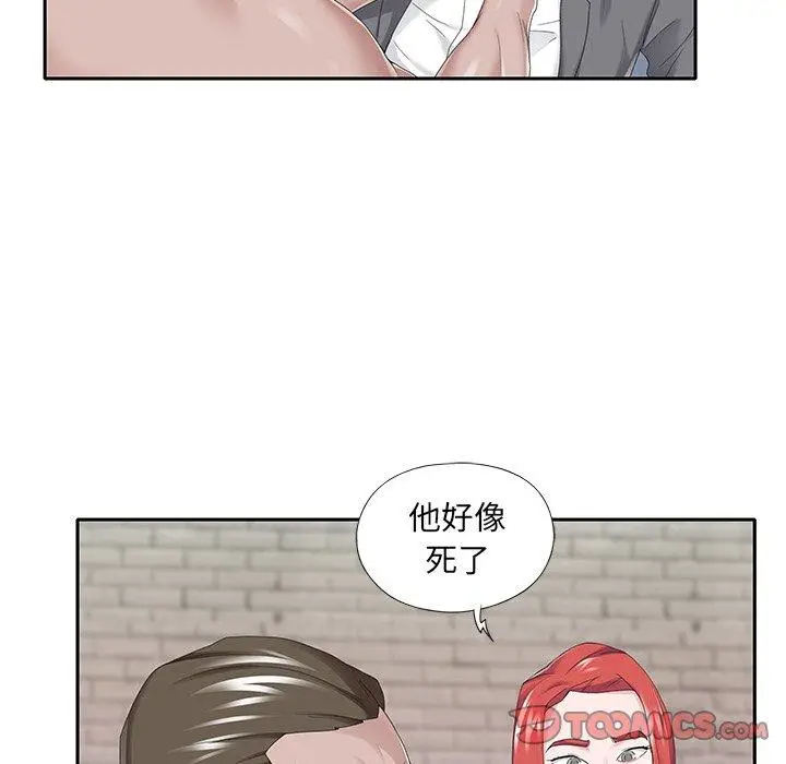 漫画《特殊佣人》第40话第50张图