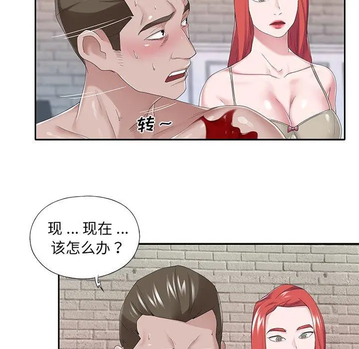 漫画《特殊佣人》第40话第51张图