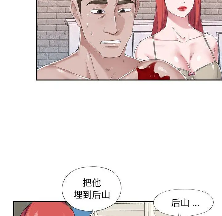 漫画《特殊佣人》第40话第52张图