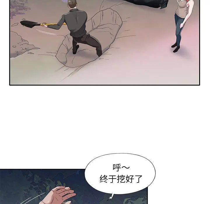 漫画《特殊佣人》第40话第57张图