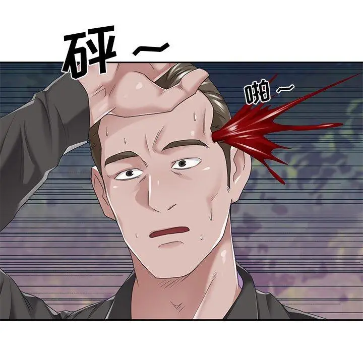 漫画《特殊佣人》第40话第59张图