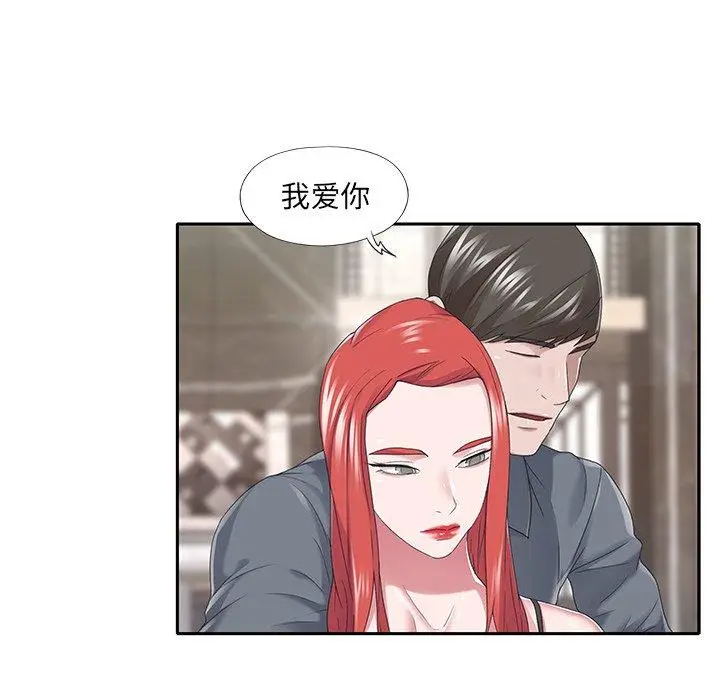 漫画《特殊佣人》第40话第72张图