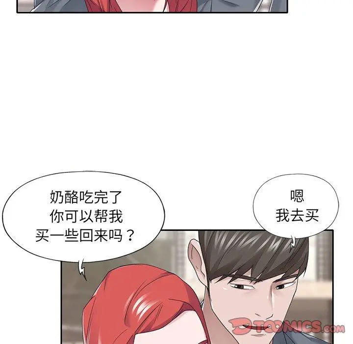 漫画《特殊佣人》第40话第74张图