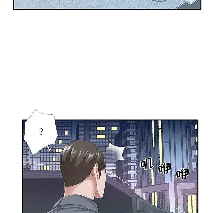 漫画《特殊佣人》第40话第76张图