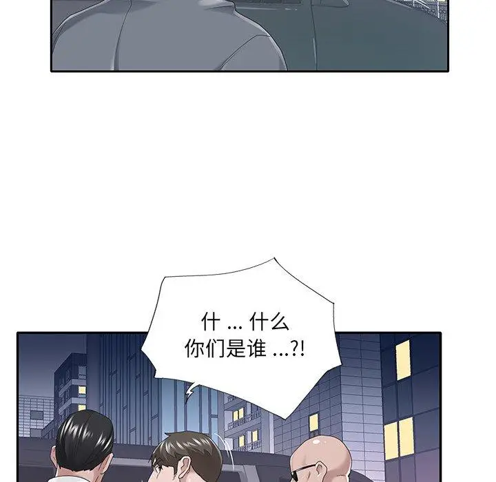 漫画《特殊佣人》第40话第77张图
