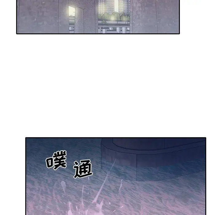 漫画《特殊佣人》第40话第81张图