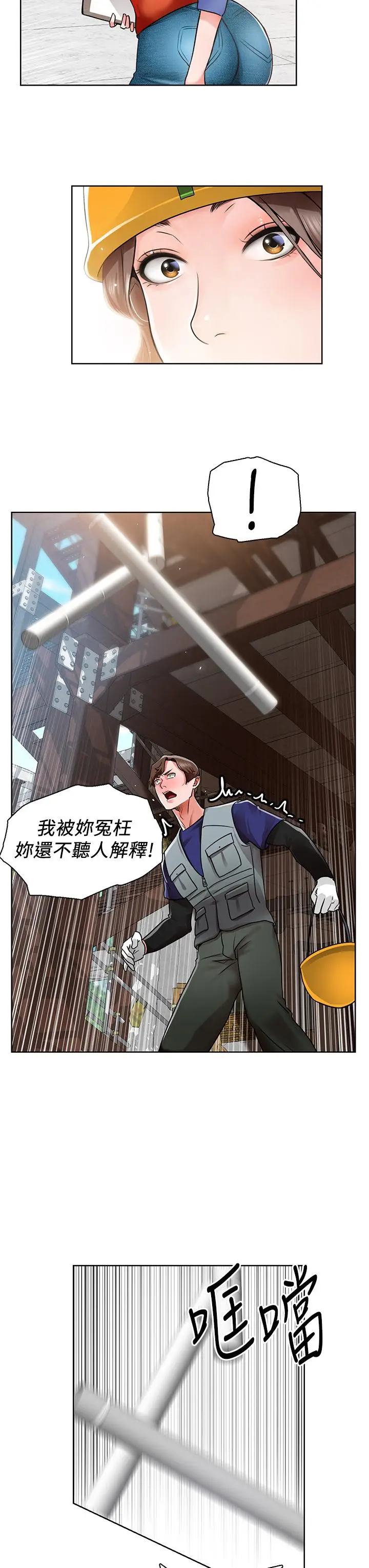 漫画《诚征粗工》第1话第58张图