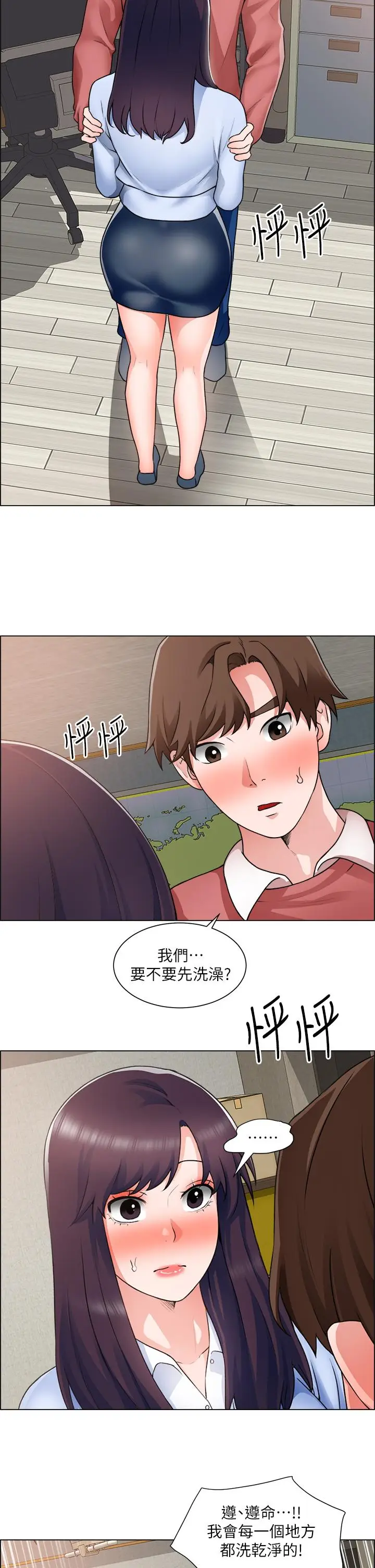 漫画《诚征粗工》第34话第15张图