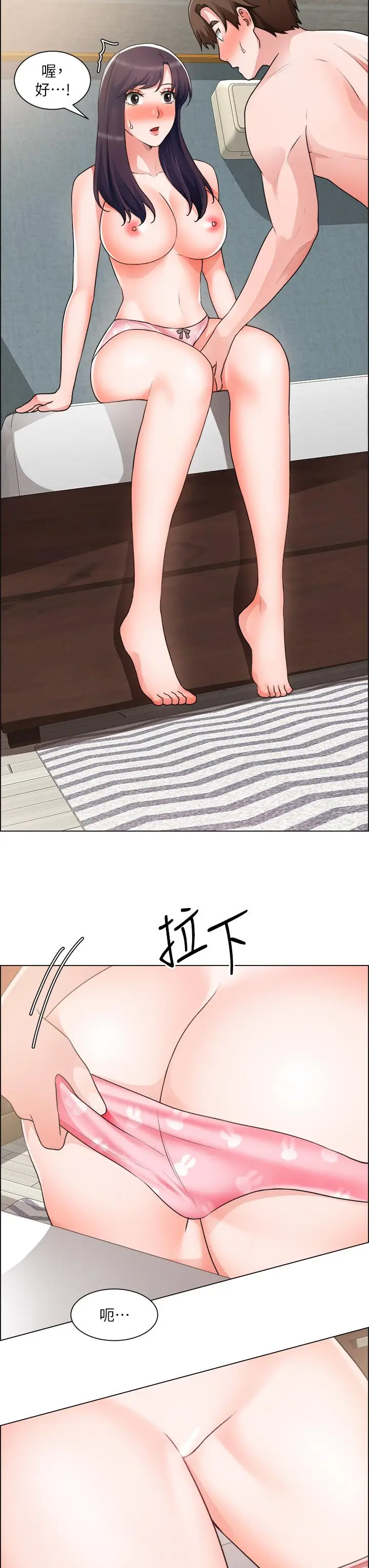 漫画《诚征粗工》第34话第32张图