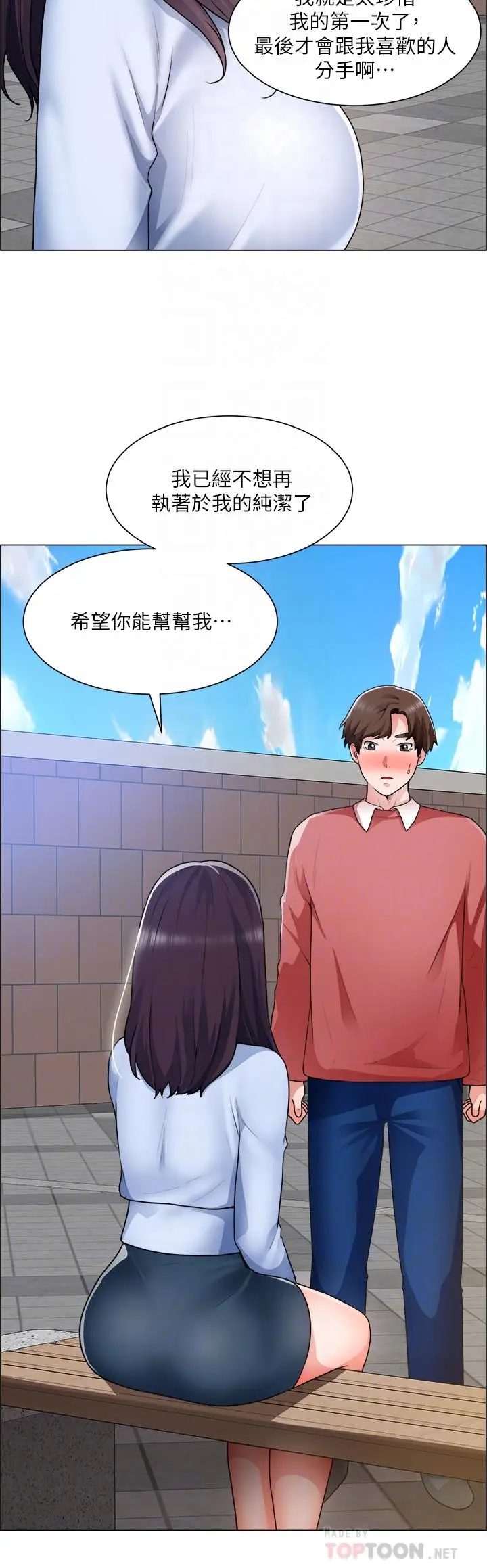 漫画《诚征粗工》第34话第8张图