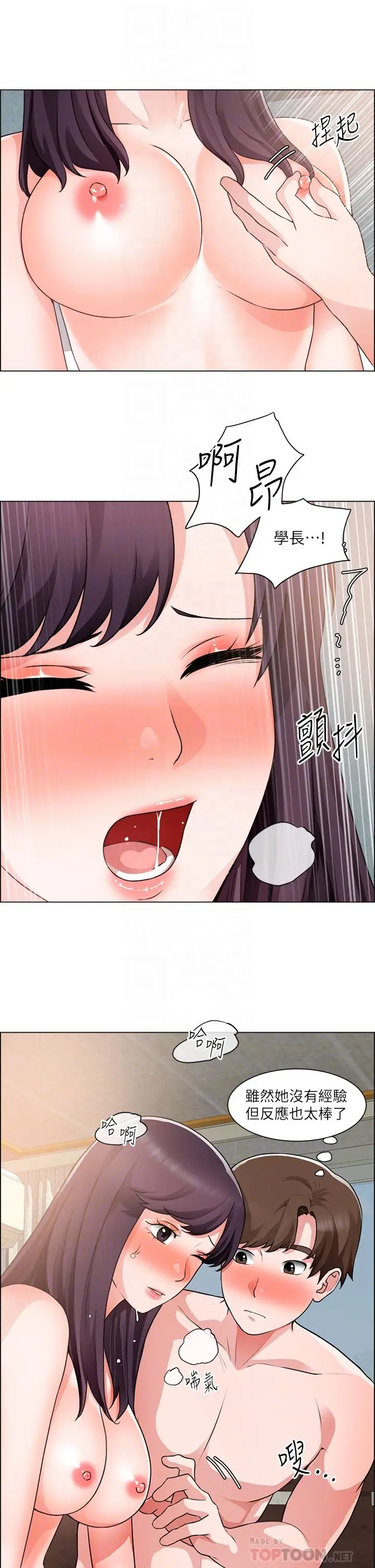 漫画《诚征粗工》第35话第14张图