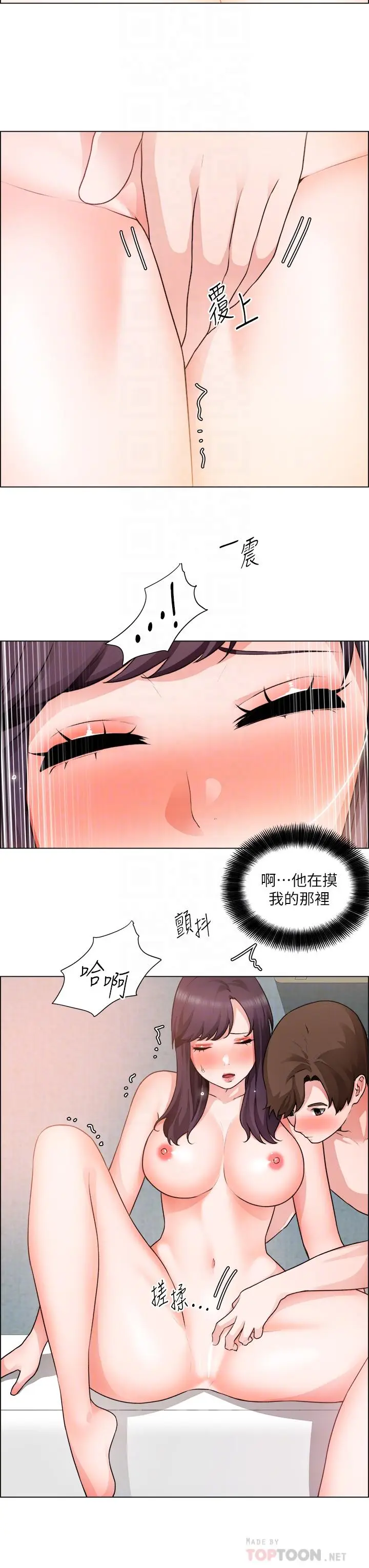漫画《诚征粗工》第35话第16张图