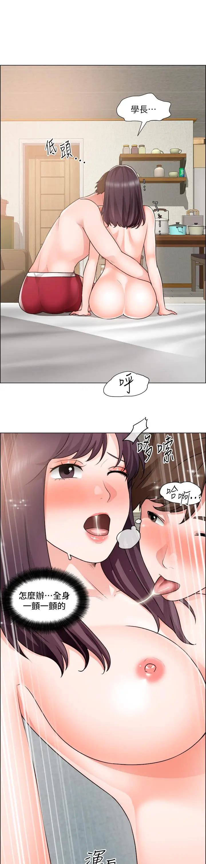 漫画《诚征粗工》第35话第20张图