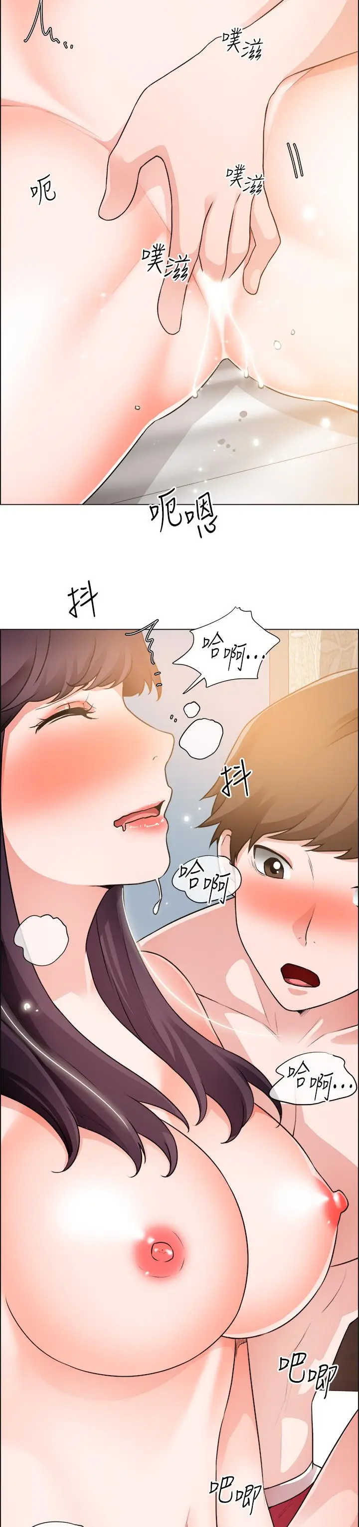 漫画《诚征粗工》第35话第27张图