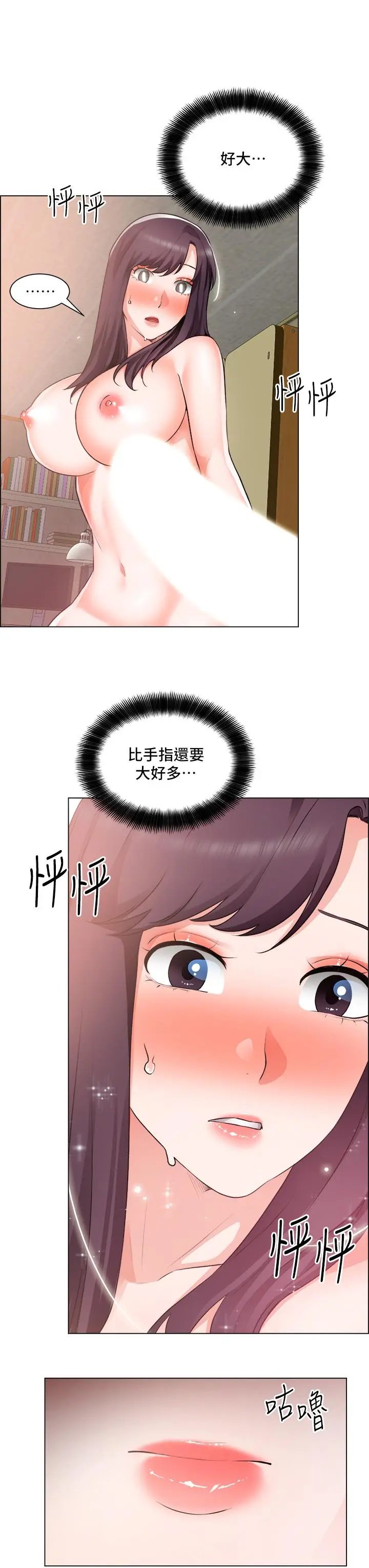 漫画《诚征粗工》第35话第32张图