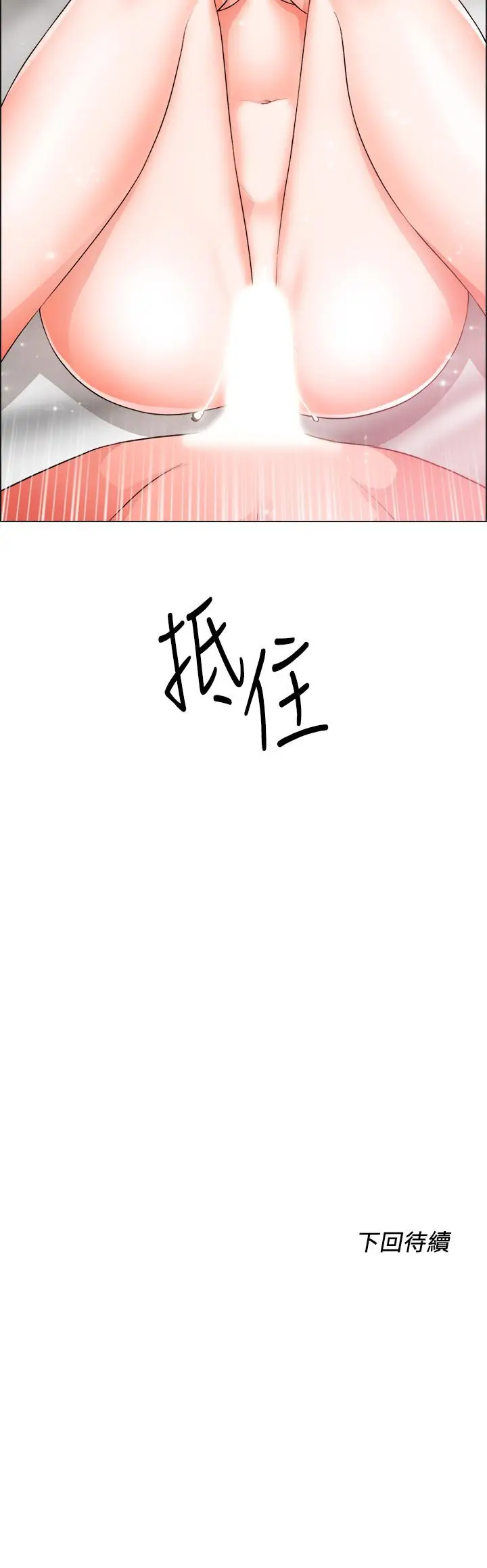 漫画《诚征粗工》第35话第34张图