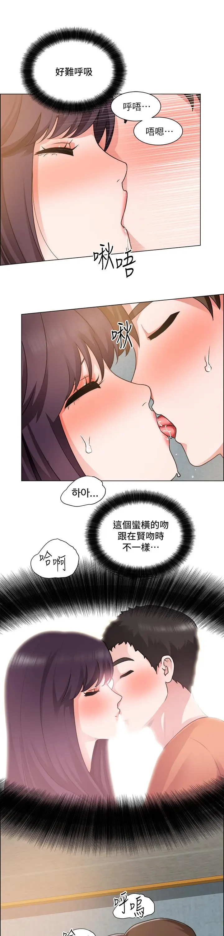漫画《诚征粗工》第35话第9张图