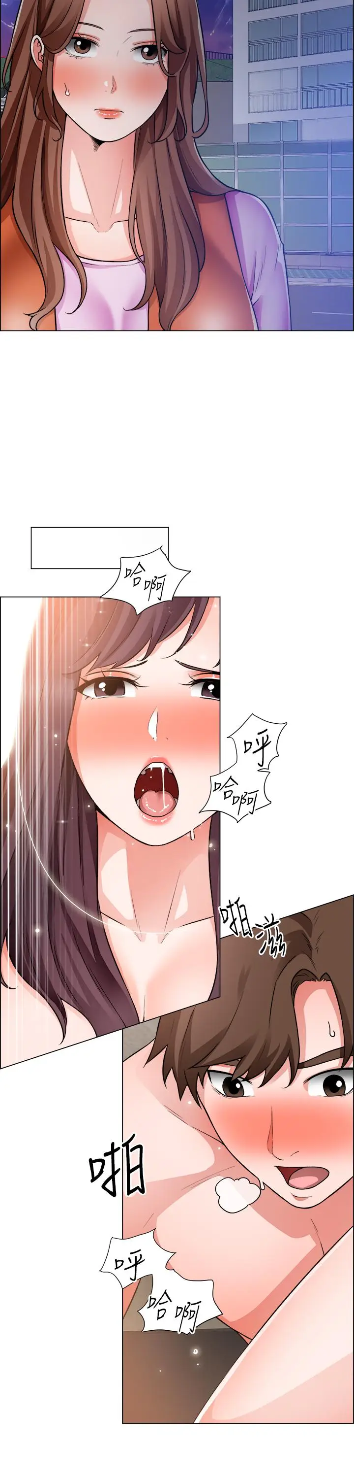 漫画《诚征粗工》第37话第11张图