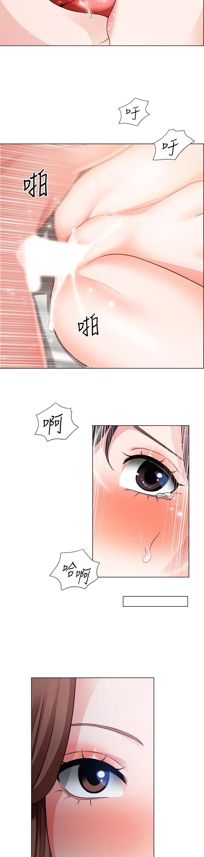 漫画《诚征粗工》第37话第2张图