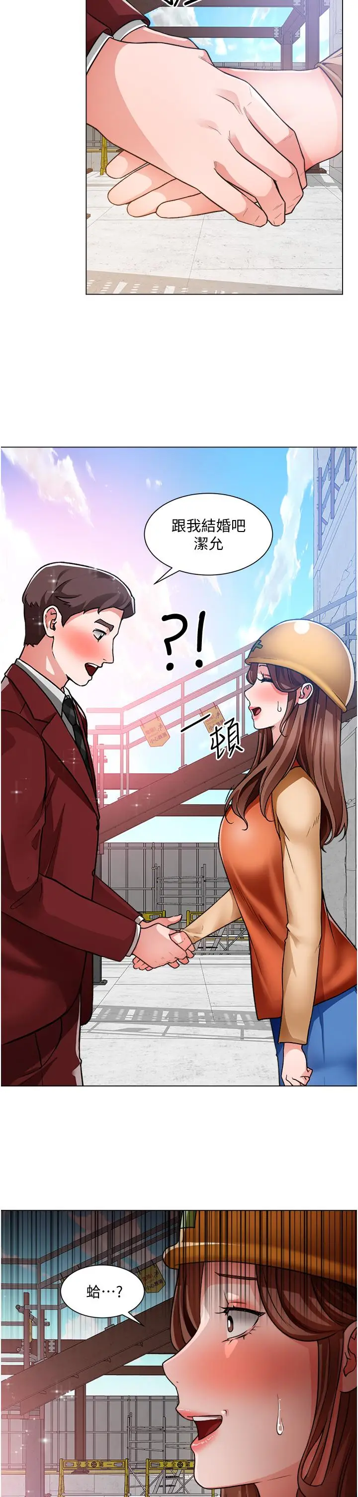 漫画《诚征粗工》第39话第11张图