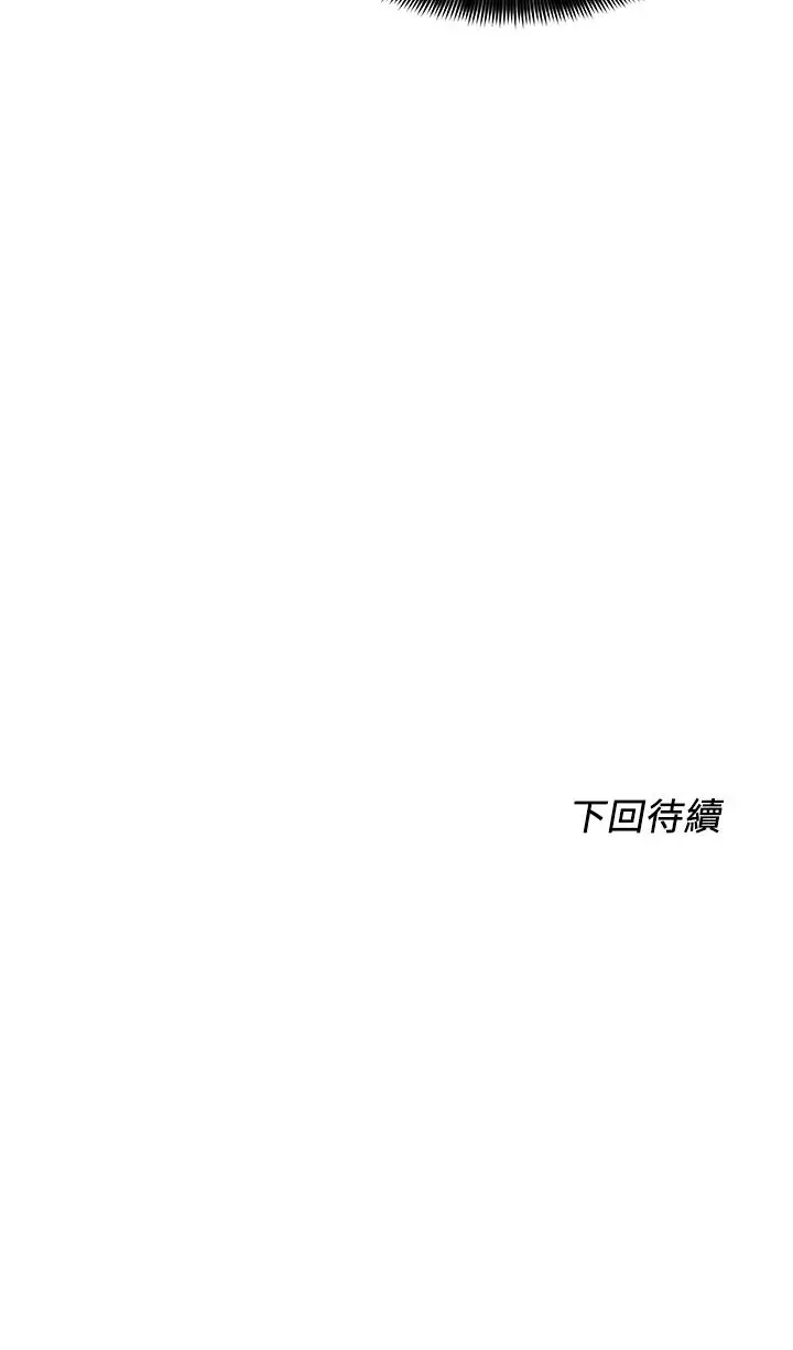漫画《诚征粗工》第39话第34张图