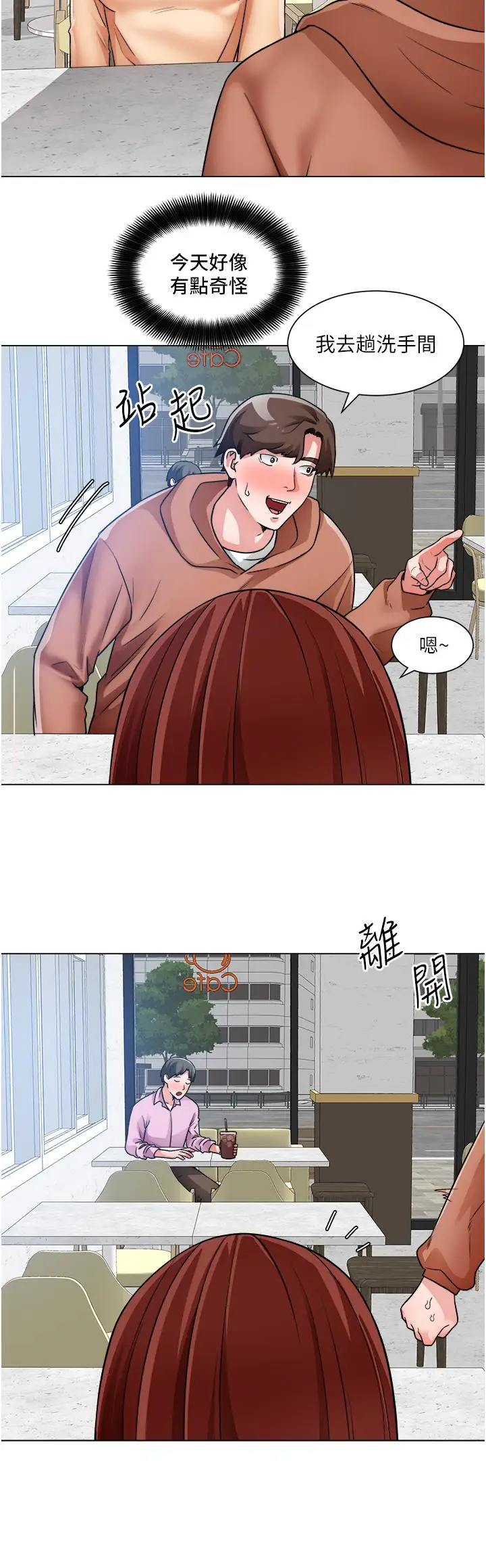 漫画《诚征粗工》第41话第15张图