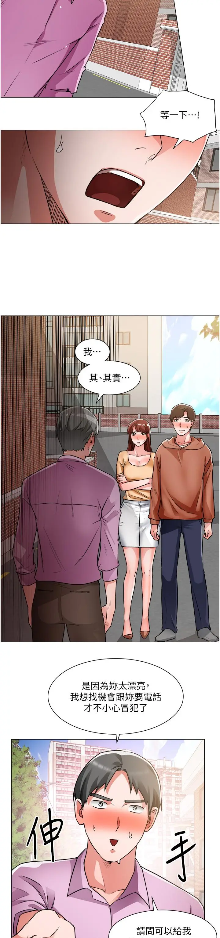 漫画《诚征粗工》第41话第23张图