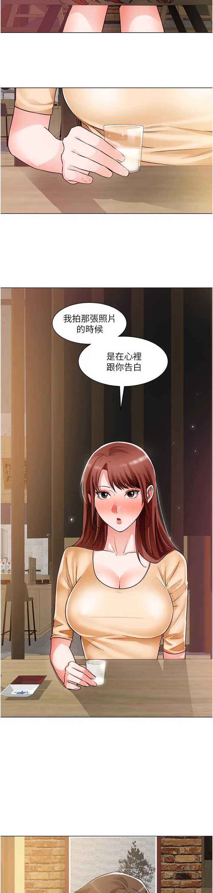漫画《诚征粗工》第41话第29张图