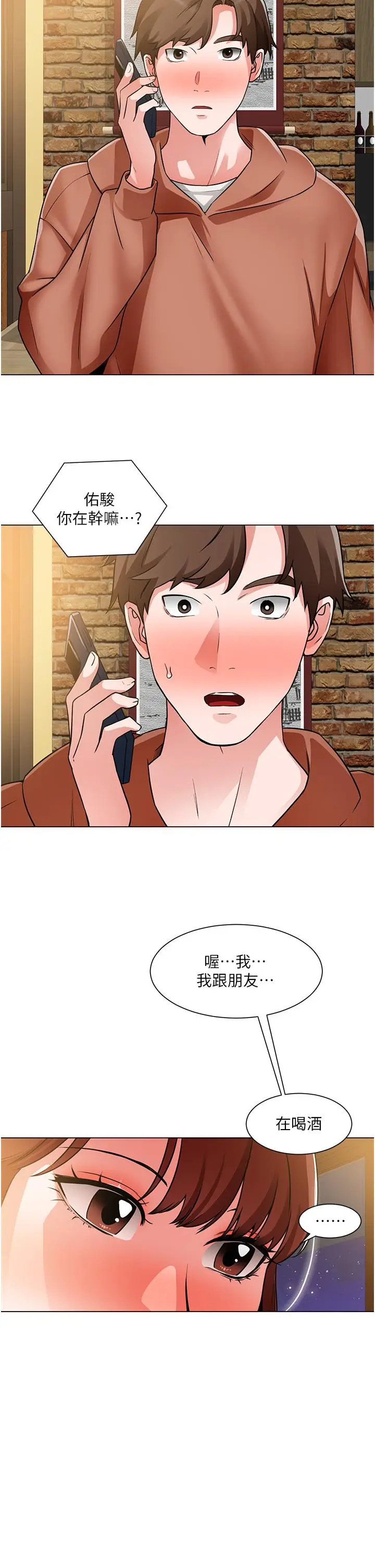 漫画《诚征粗工》第41话第30张图