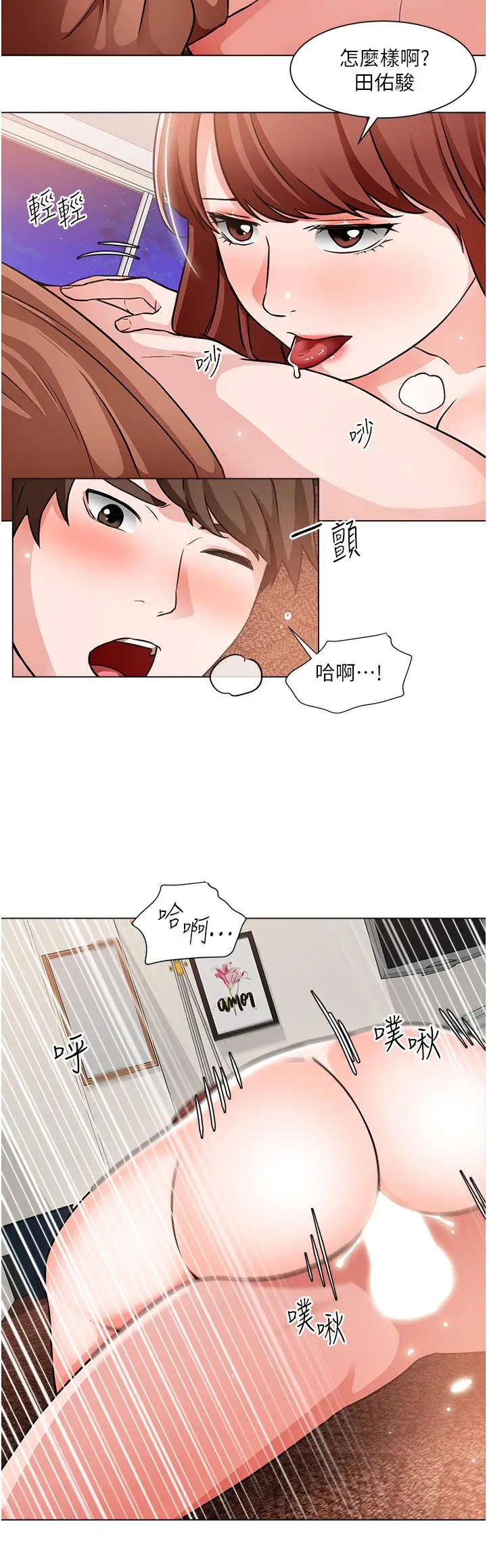 漫画《诚征粗工》第45话第19张图
