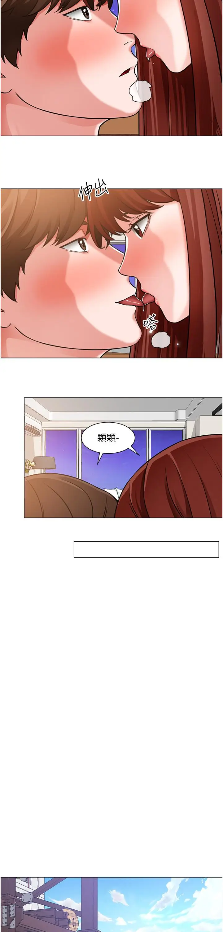 漫画《诚征粗工》第45话第24张图