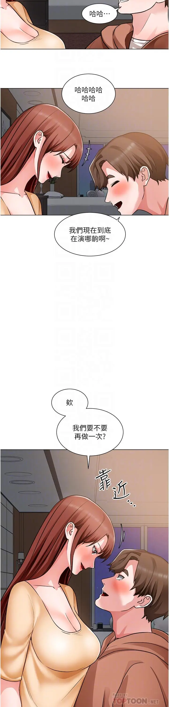 漫画《诚征粗工》第45话第8张图