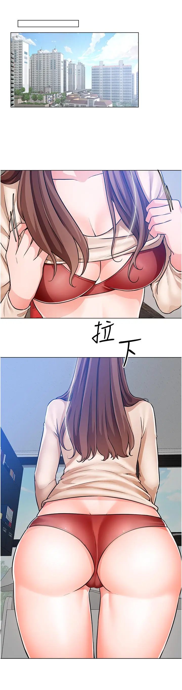 漫画《诚征粗工》第47话第13张图