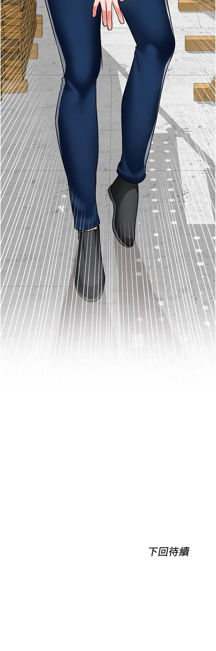 漫画《诚征粗工》第47话第33张图